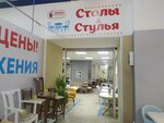 Столы & Стулья (ulitsa Mariny Raskovoy, 9) ، أثاث المطبخ