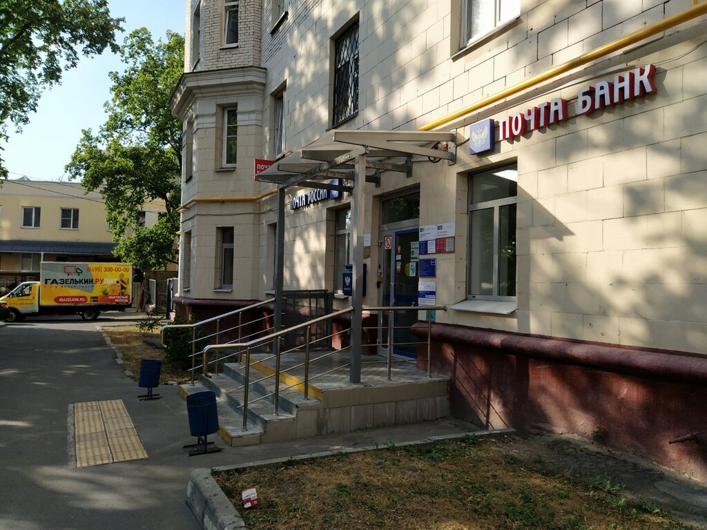 Bank Pochta Bank, Moscow, photo