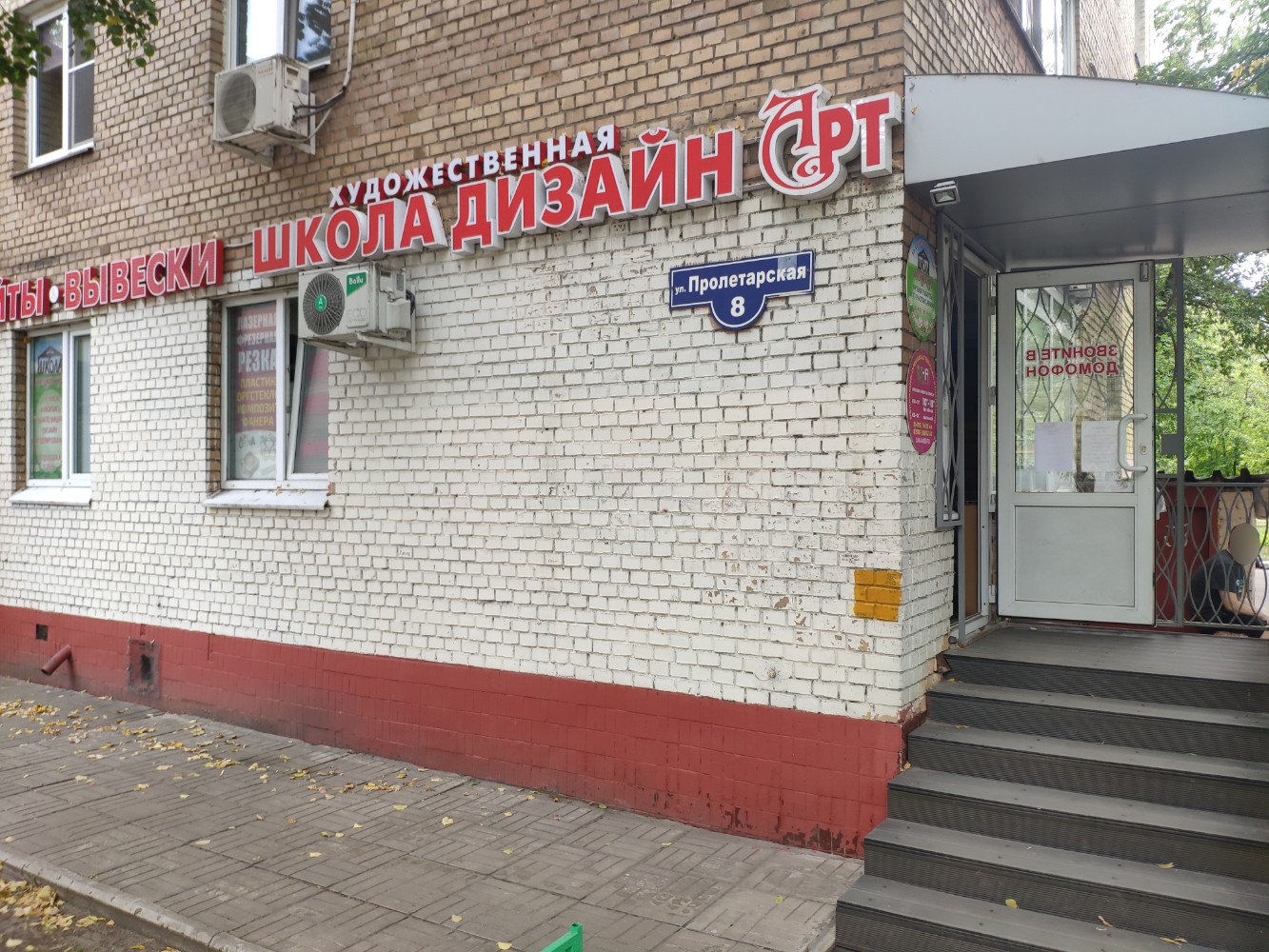 Отзывы об "У дома", Московская область, Балашиха, микрорайон Железнодорожный, пр