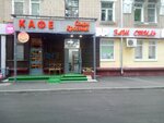 Kop Team (Koptevskaya Street, 22), cafe