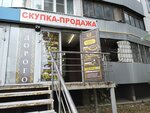 Золотой Век (Vernadskogo Avenue, 111), buying gold and jewelry