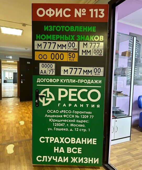 Insurance broker Подбор ипотечного страхования, Moscow, photo