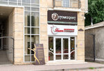 Beauty-Stomadent (Varfolomeeva Street, 148), cosmetología