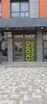 Egosmoke (ulitsa Engelsa, 182) ، متجر سجائر إلكترونية