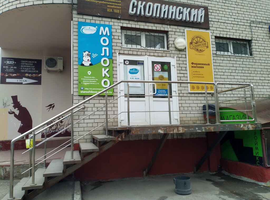 Lechería Старожилово молоко, , foto