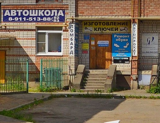 Автошкола Автошкола Основа, Вологда, фото