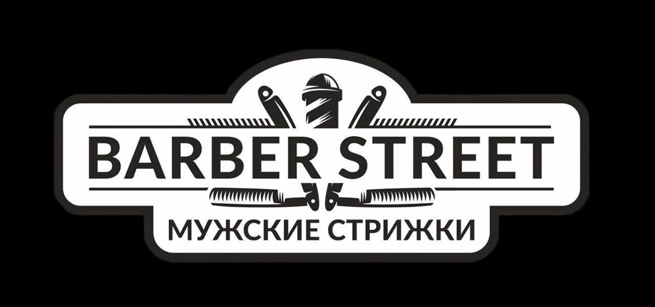 Barber Street