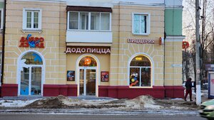 Dodo Pizza (Safonovo, ulitsa Lenina, 13), pizzeria