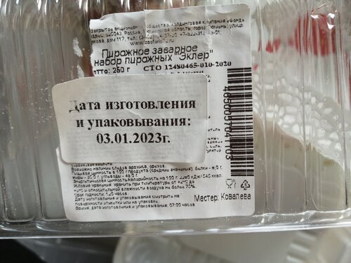 Производство продуктов питания Холдинговая компания Фонд, Тюмень, фото