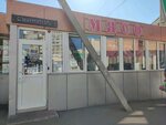 Мясо (Ust-Kurdyumskaya ulitsa, 15с2) ، متجر جزارة، ديلي
