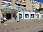 Торговое Оборудование (Rostov-on-Don, Vyatskaya ulitsa, 53/55), equipo de tienda minorista