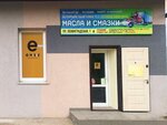 Emex (Leningradskaya ulitsa, 1), auto parts and auto goods store