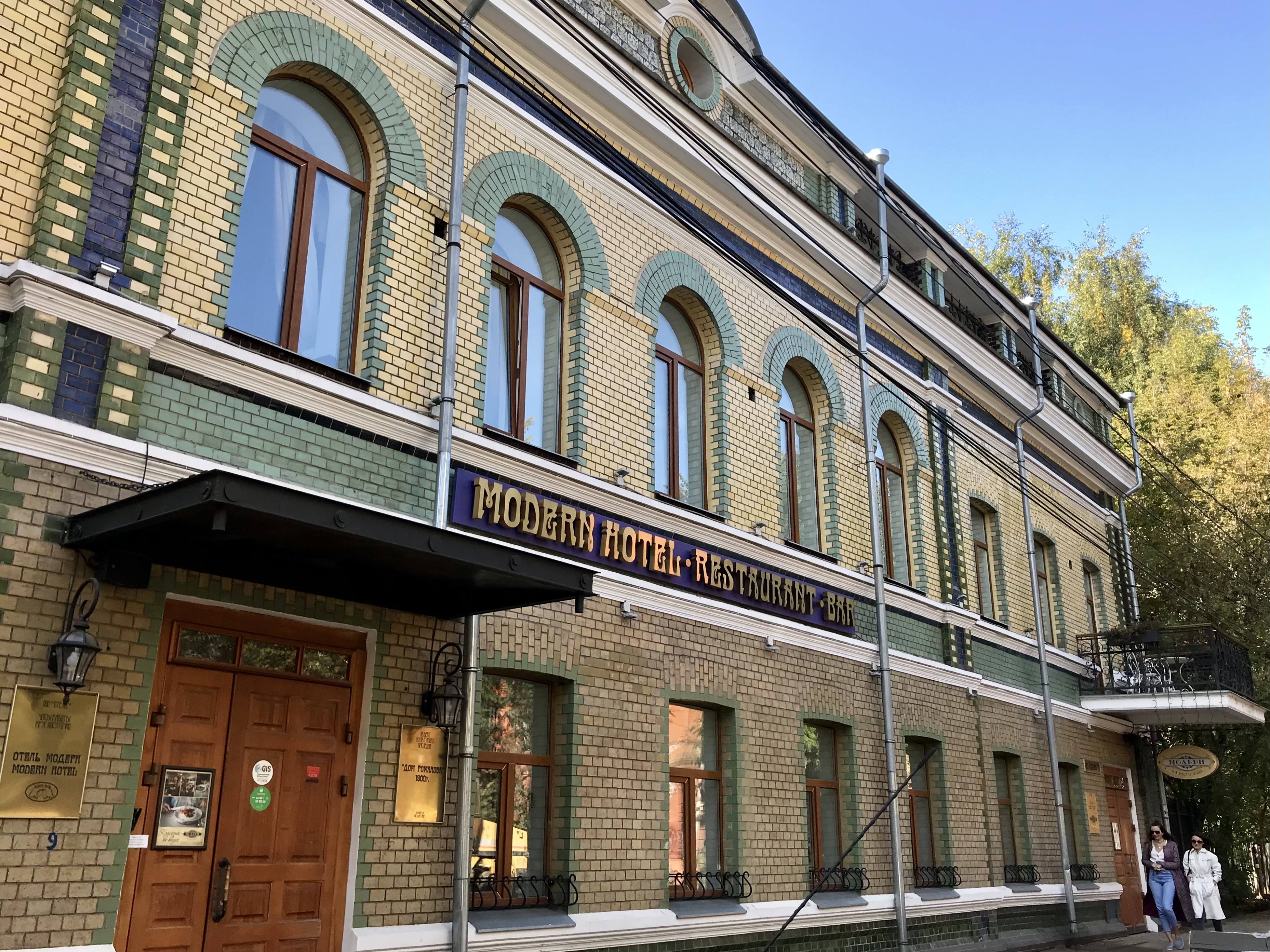 Фото Модерн