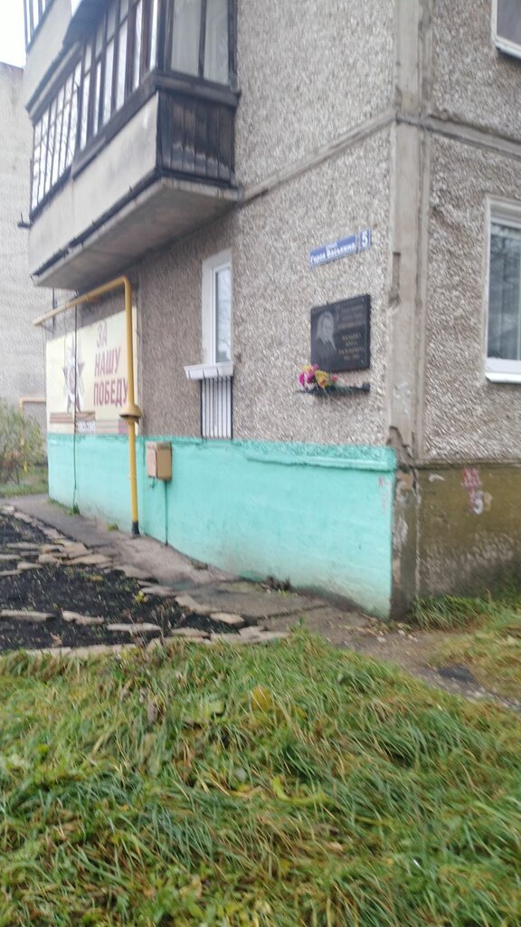 Memorial plaque, foundation stone Герою Советского Союза Фролу Васильевичу Васькину, Perm, photo