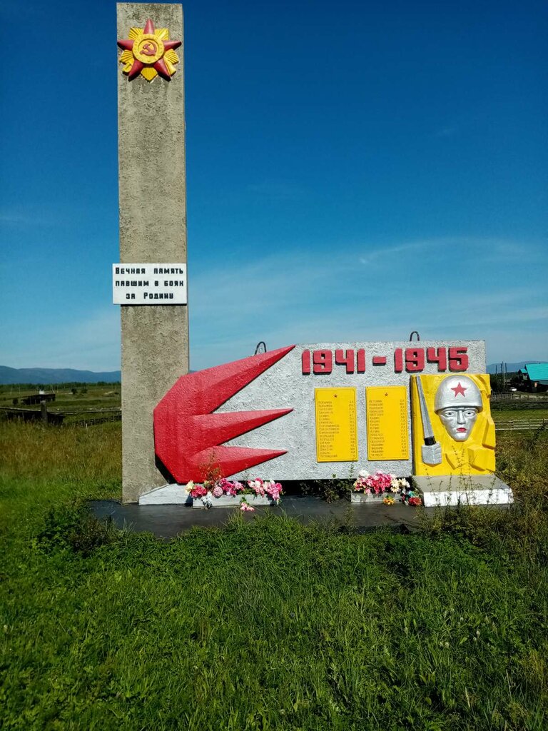 Monument, memorial Памятник-стела воинам-землякам, погибшим на фронтах Великой Отечественной войны, Republic of Buryatia, photo