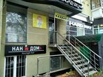 Василёк (Novo-Sadovaya Street, 6), hairdresser