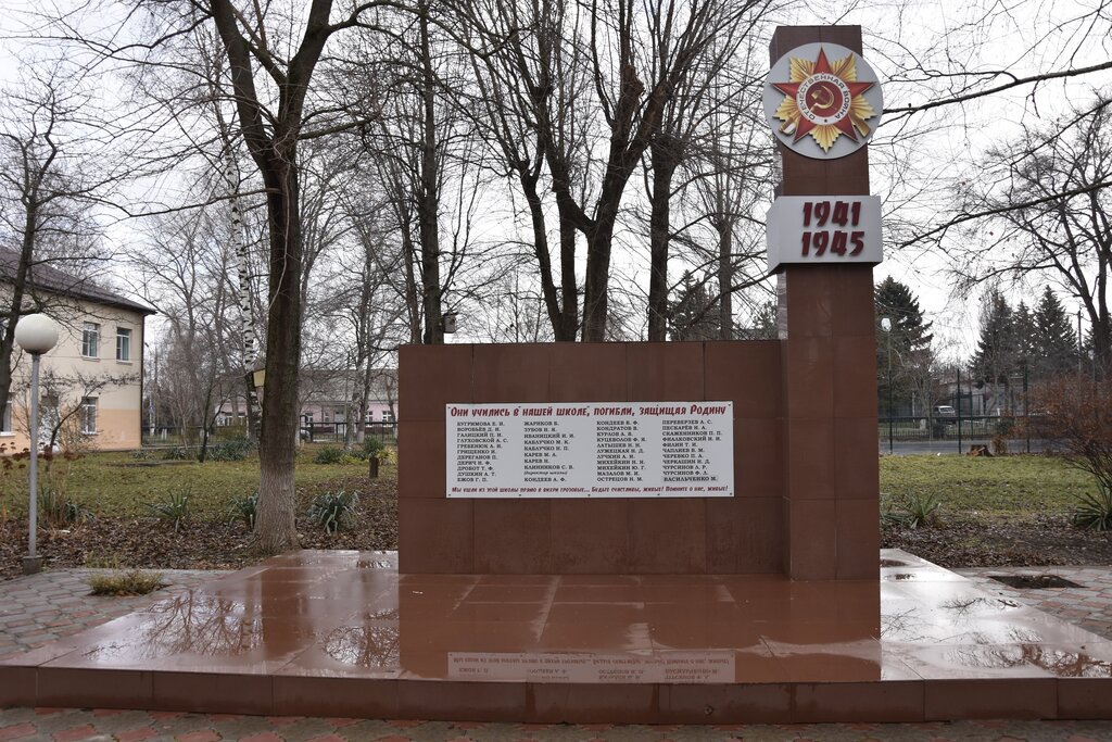 Monument, memorial Обелиск учителям и учащимся школы, погибшим в годы Великой Отечественной войны, Izobilny, photo
