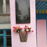 П.П. Спирин (село Надеждино, Школьная ул., 10А), мемориальная доска, закладной камень в Пензенской области