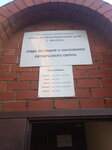 МКУ Сервисно-регистрационный центр г. Иркутска (ул. Трилиссера, 52, Иркутск), паспортные и миграционные службы в Иркутске