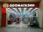 Chetyre lapy (Lezhnevskaya Street, 55) ، متجر للحيوانات الأليفة