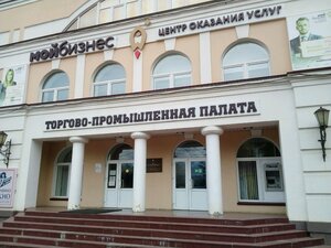 Мой Бизнес, Московская улица, 14 — Саранск
