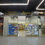 Аура (ulitsa Gagarina, 22), empresa de perfumes y cosmética