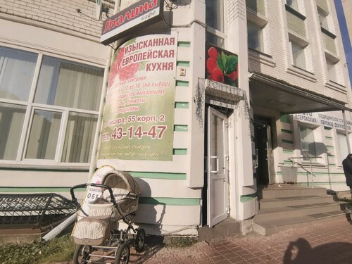Кафе инфинити архангельск