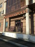Парикмахерская (Nursultana Nazarbaeva Street, 10) ، صالون حلاقة
