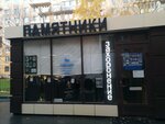 Masterskaya po izgotovleniyu pamyatnikov (Dybenko Street, 16) ، شواهد القبور
