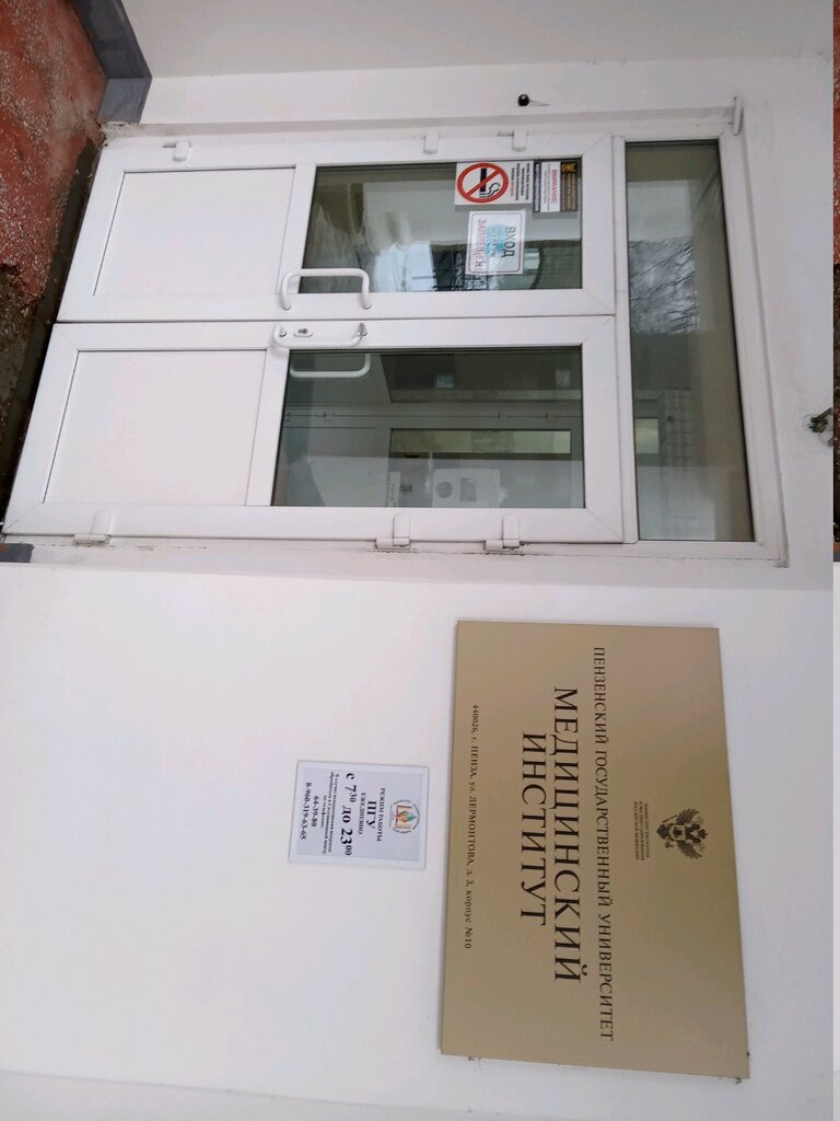 Servicios de información médica Tsentr dopolnitelnogo meditsinskogo obrazovaniya, , foto