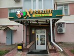 Khmel'nik (Belgorodskogo Polka Street, 49), beer shop