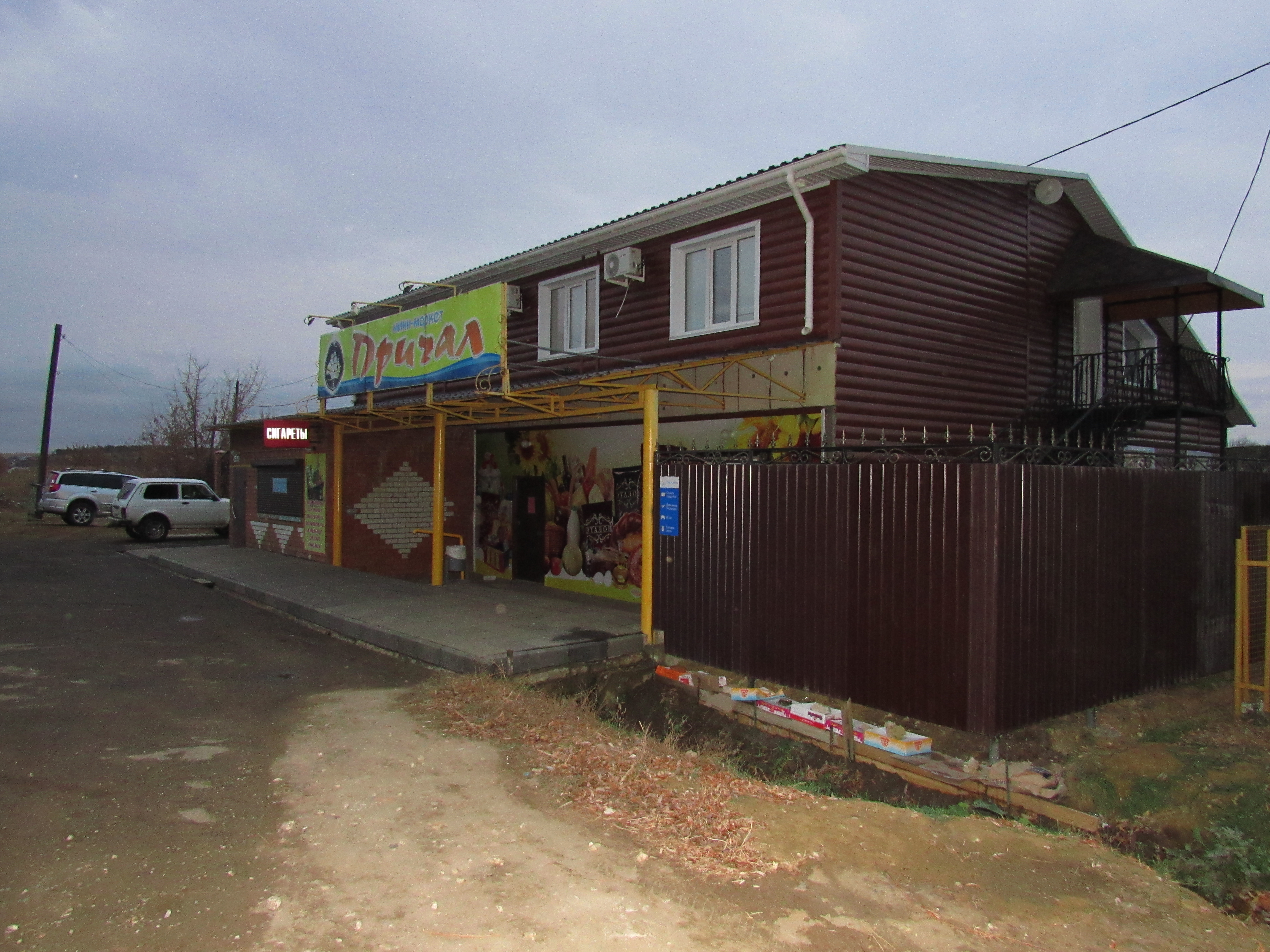 Фото Причал