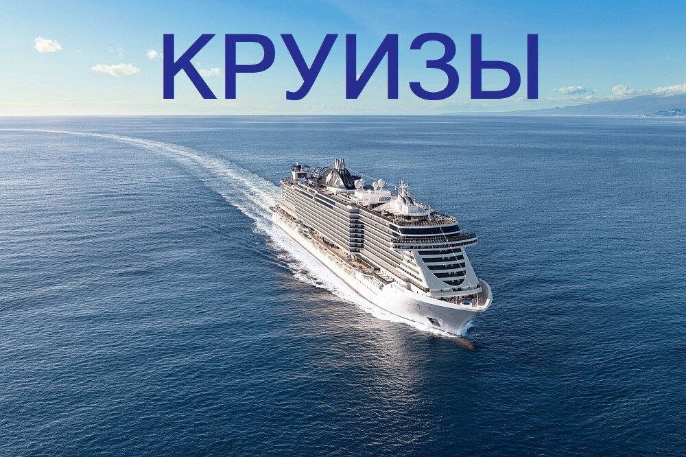 Краун тур новокузнецк телефон