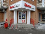 Krasnoe&Beloe (Milchakova Street, 11), grocery