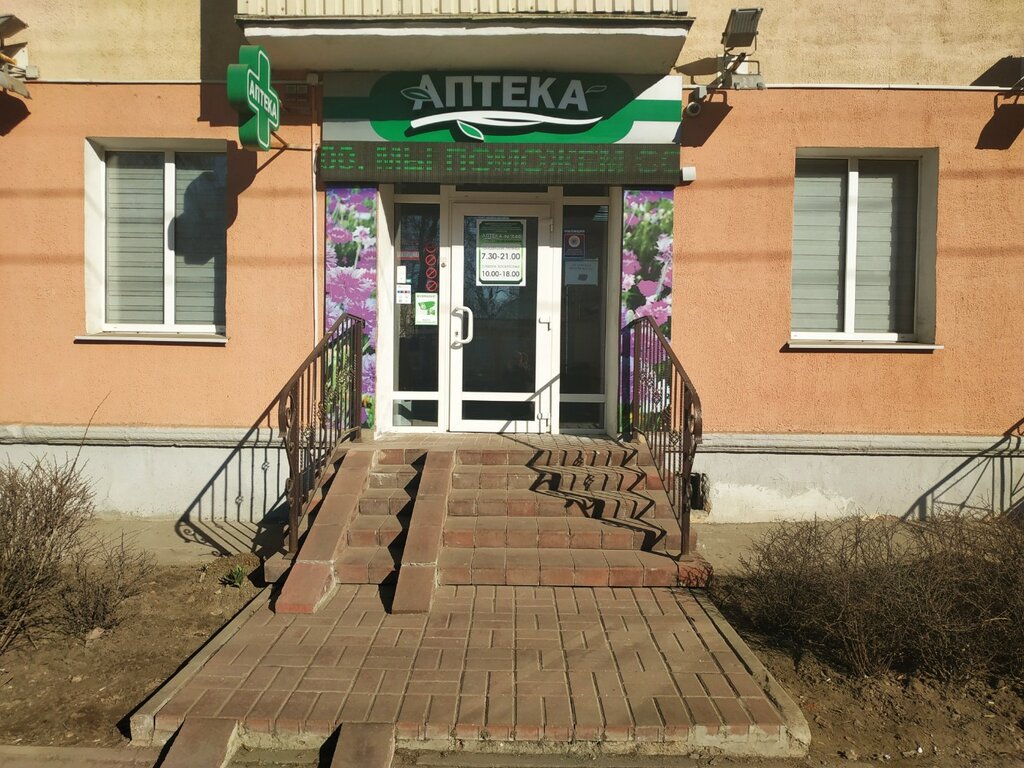 Аптека Фармация, Витебск, фото