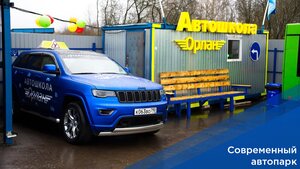 Фото 7 автошколы «Орлан»