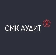 СМК Аудит