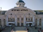 Железнодорожный вокзал Агрыз (Агрыз, Вокзальная улица, 17), теміржол вокзалы  Агрызда