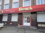 Supermarket Bochka (Frunze Avenue, 103с1), alcoholic beverages