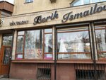 Авторский салон Берика Исмаилова (ул. Ауэзова, 167), магазин ткани в Алматы