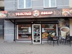 Толстый повар (Gaydara Street, 173), canteen