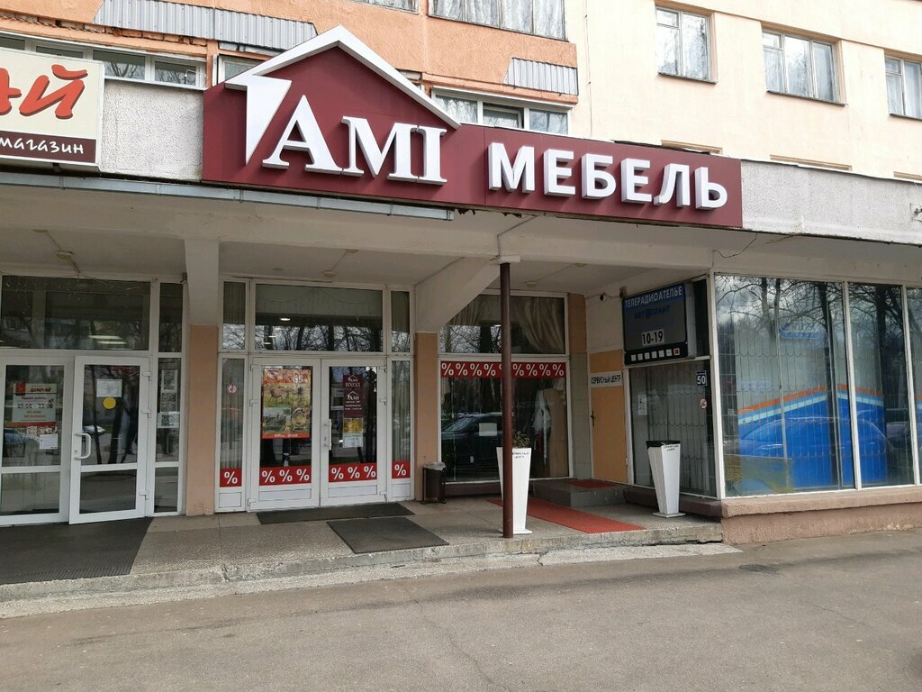 Furniture store AMI-мебель, Minsk, photo