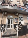 Ремонт сотовых (Amursky Boulevard, 5), appliance repair