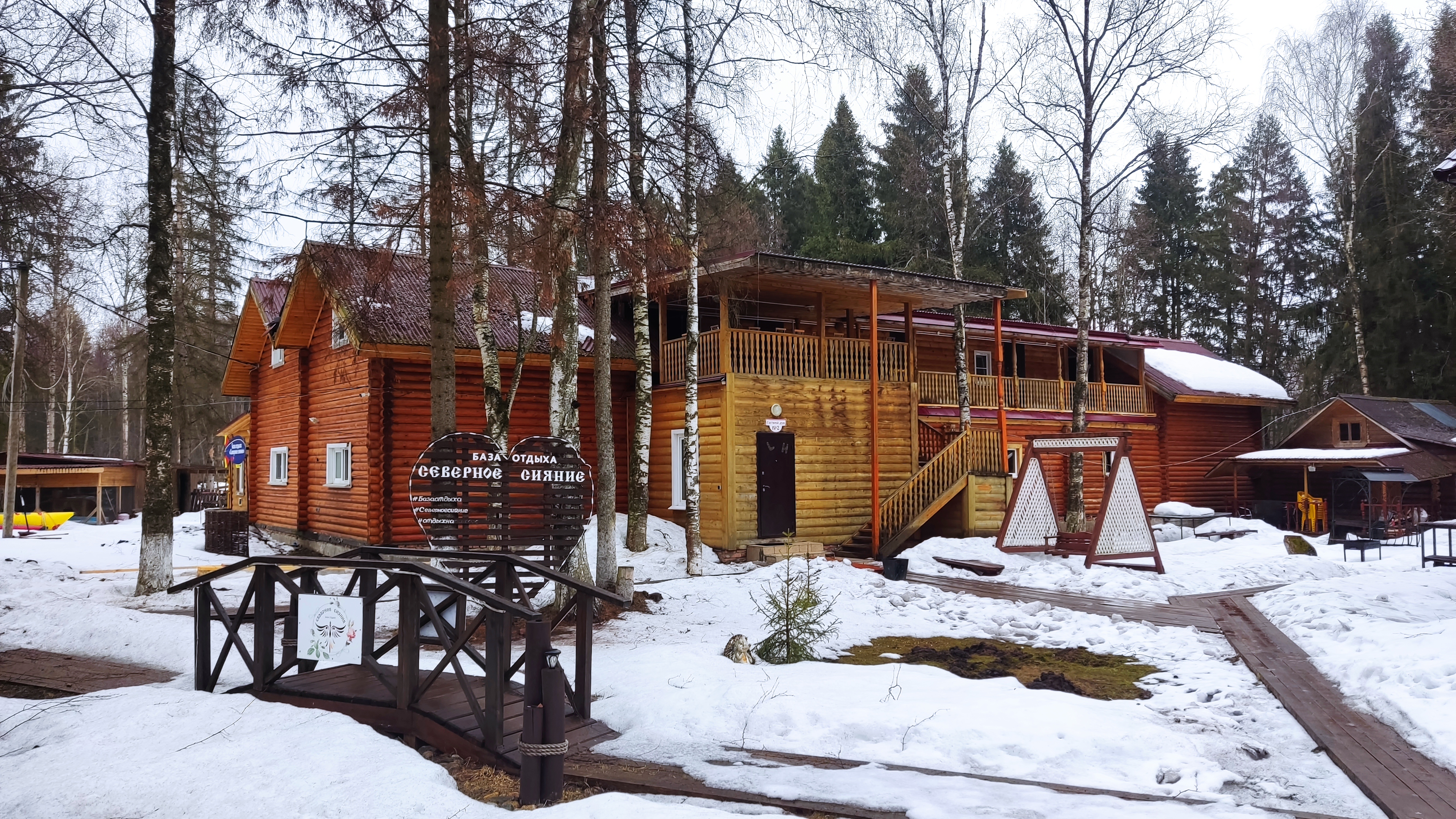 Фото Северное сияние