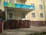 8 Za (Lenina Street, 1) ، مركز طبي، عيادة