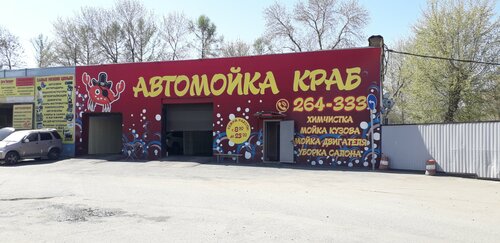 Автомойка инфинити оренбург