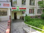 Baby massage (8th microdistrict, 79), salón de masaje