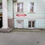 Продукты (ул. Горького, 46, Феодосия), магазин продуктов в Феодосии