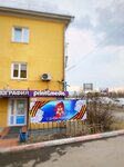 Print&Media (ulitsa Shakhtyorov, 6А), advertising agency