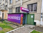 Wildberries (Leninskiy rayon, mikrorayon № 4, Obyezdnaya Street, 3), punto de entrega